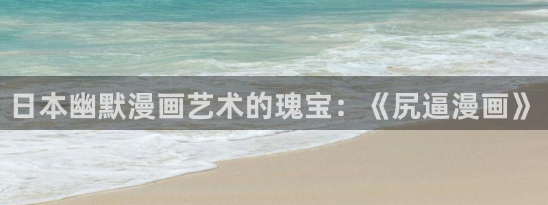 虫虫漫画网页版入口